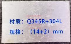 Q345R+304L力学性能Q345R+304L期货定轧